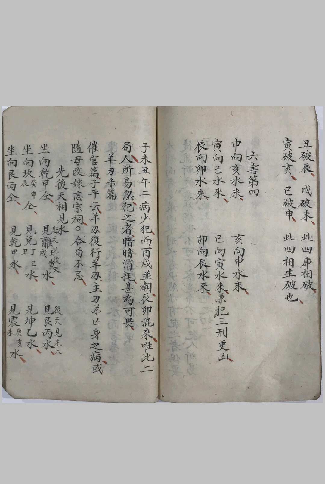 图片[12]-中华古籍网-专注古书收集八卦合局妙断-中华古籍网-专注古书收集中华古籍网-专注古书收集