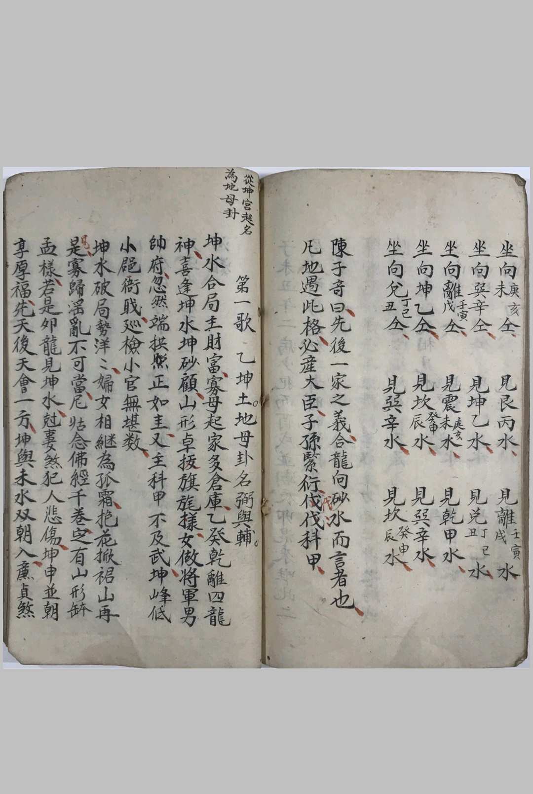 图片[8]-中华古籍网-专注古书收集八卦合局妙断-中华古籍网-专注古书收集中华古籍网-专注古书收集