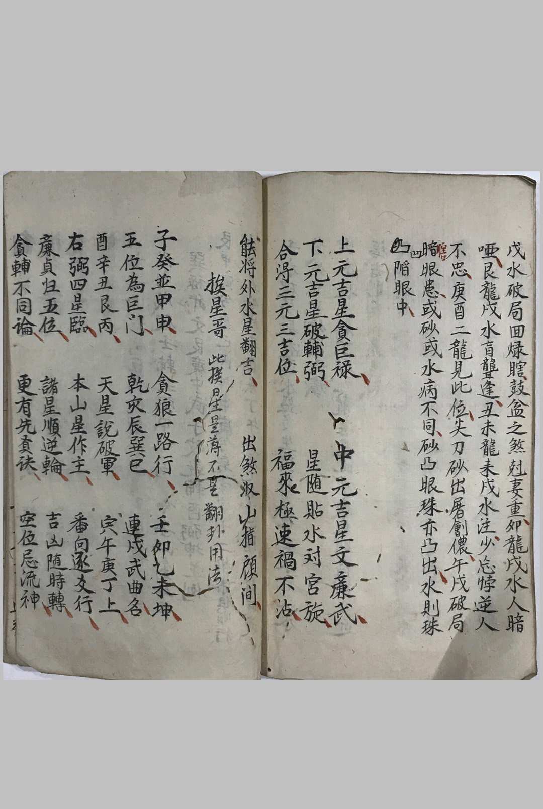 图片[7]-中华古籍网-专注古书收集八卦合局妙断-中华古籍网-专注古书收集中华古籍网-专注古书收集