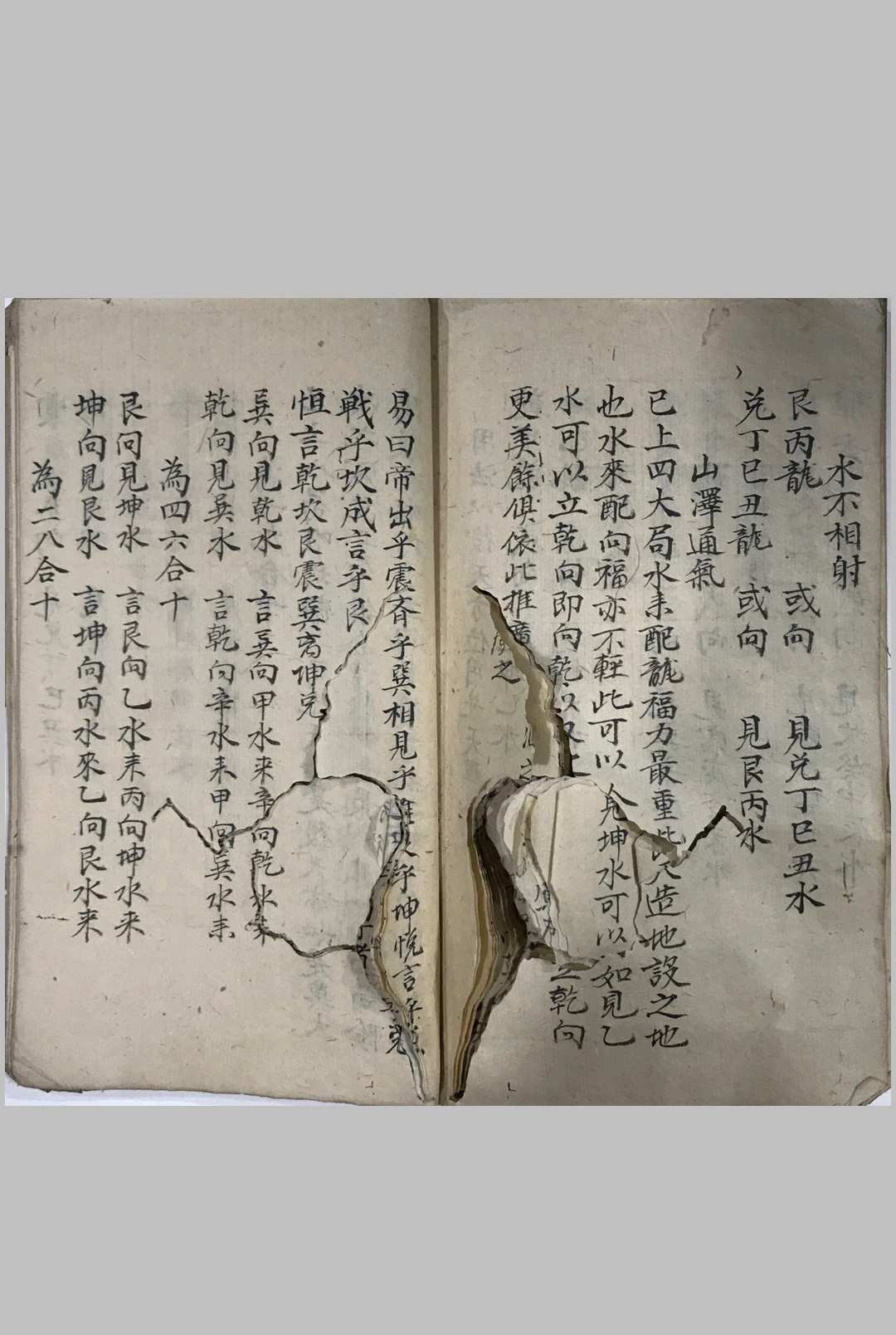 图片[15]-中华古籍网-专注古书收集八卦合局妙断-中华古籍网-专注古书收集中华古籍网-专注古书收集