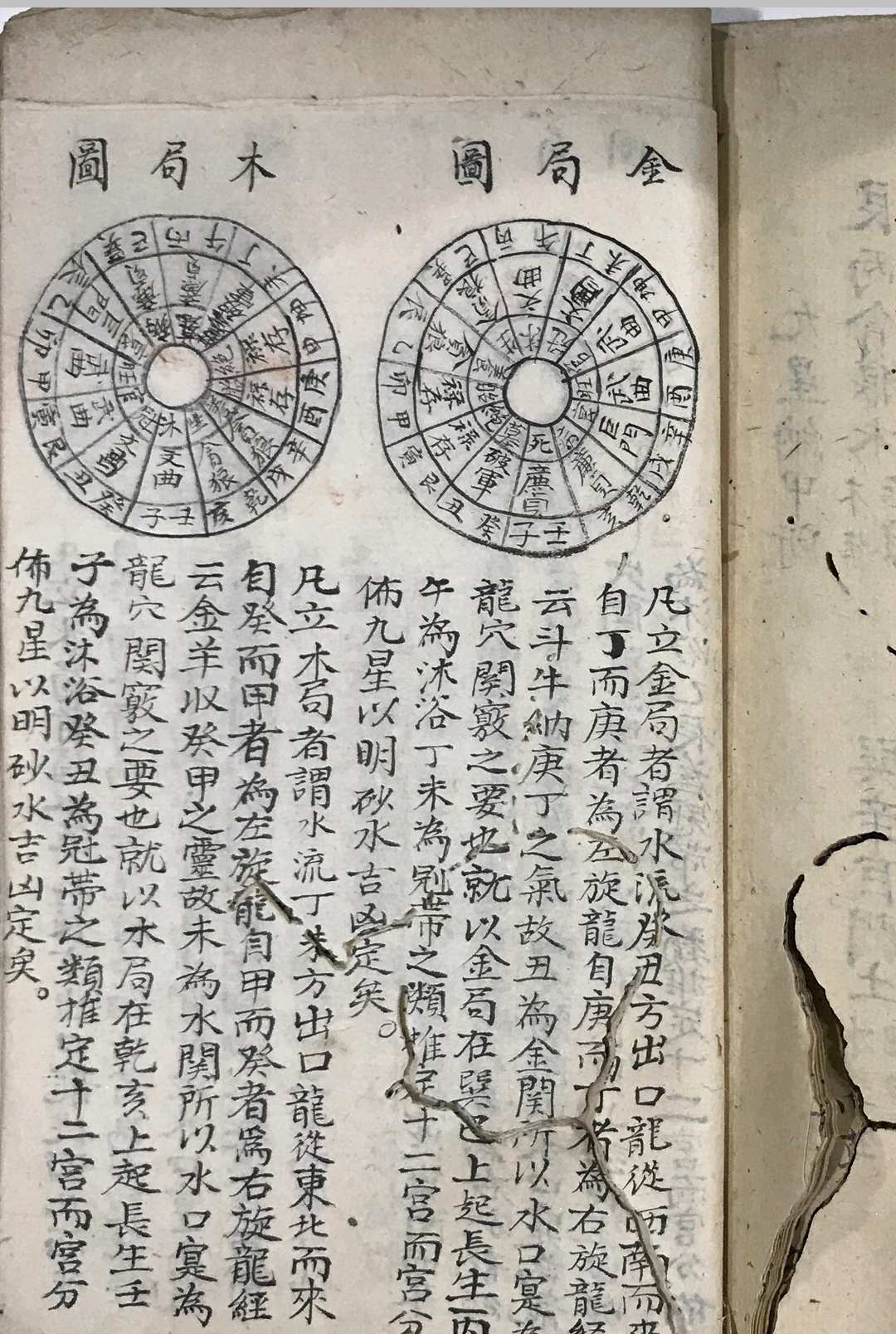 图片[14]-中华古籍网-专注古书收集八卦合局妙断-中华古籍网-专注古书收集中华古籍网-专注古书收集