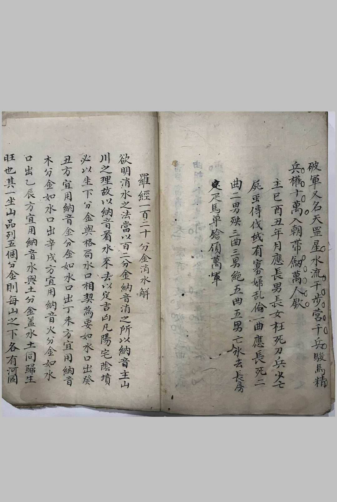 图片[13]-中华古籍网-专注古书收集八卦合局妙断-中华古籍网-专注古书收集中华古籍网-专注古书收集