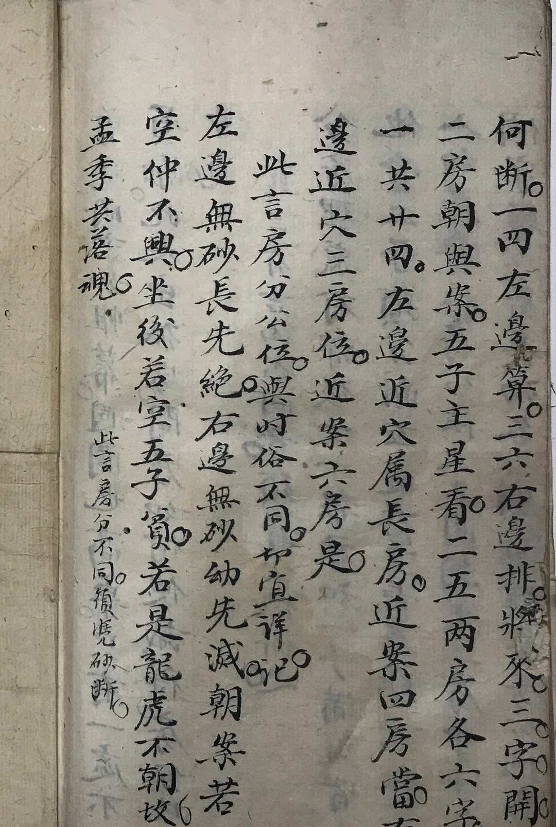 图片[16]-中华古籍网-专注古书收集八卦合局妙断-中华古籍网-专注古书收集中华古籍网-专注古书收集