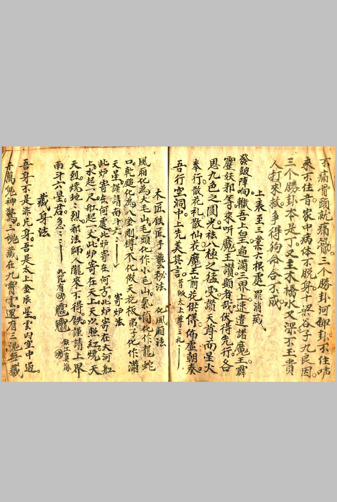 图片[7]-中华古籍网-专注古书收集鲁班秘法书一部-中华古籍网-专注古书收集中华古籍网-专注古书收集