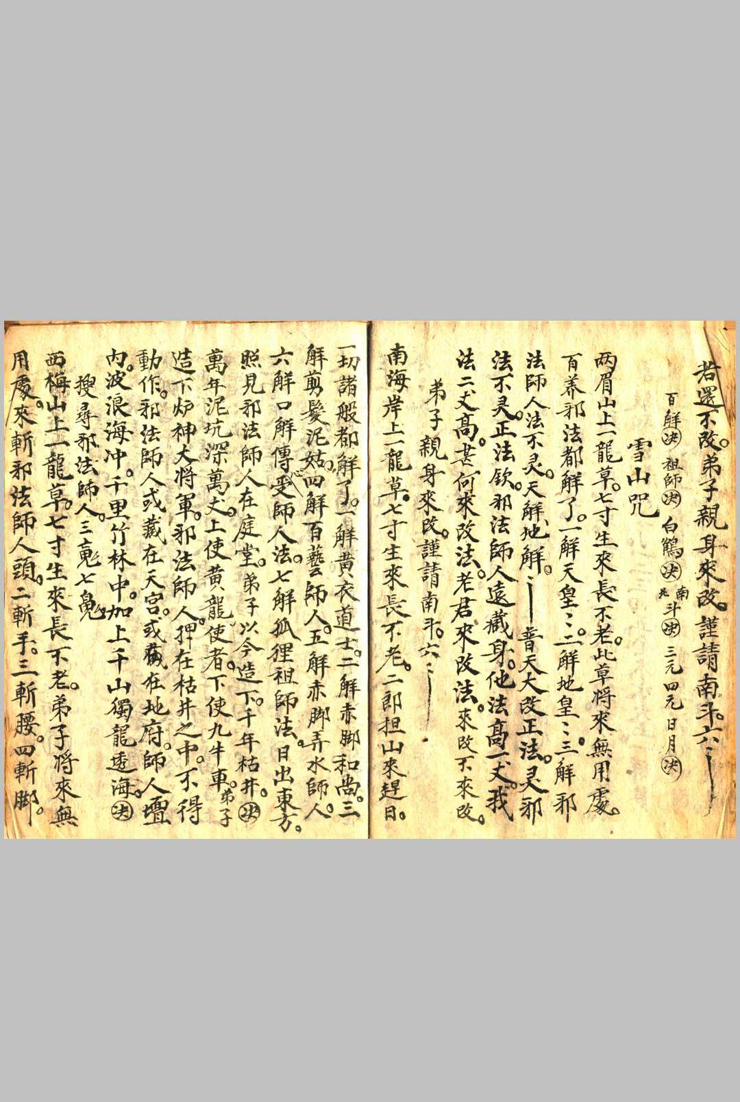 图片[4]-中华古籍网-专注古书收集鲁班秘法书一部-中华古籍网-专注古书收集中华古籍网-专注古书收集