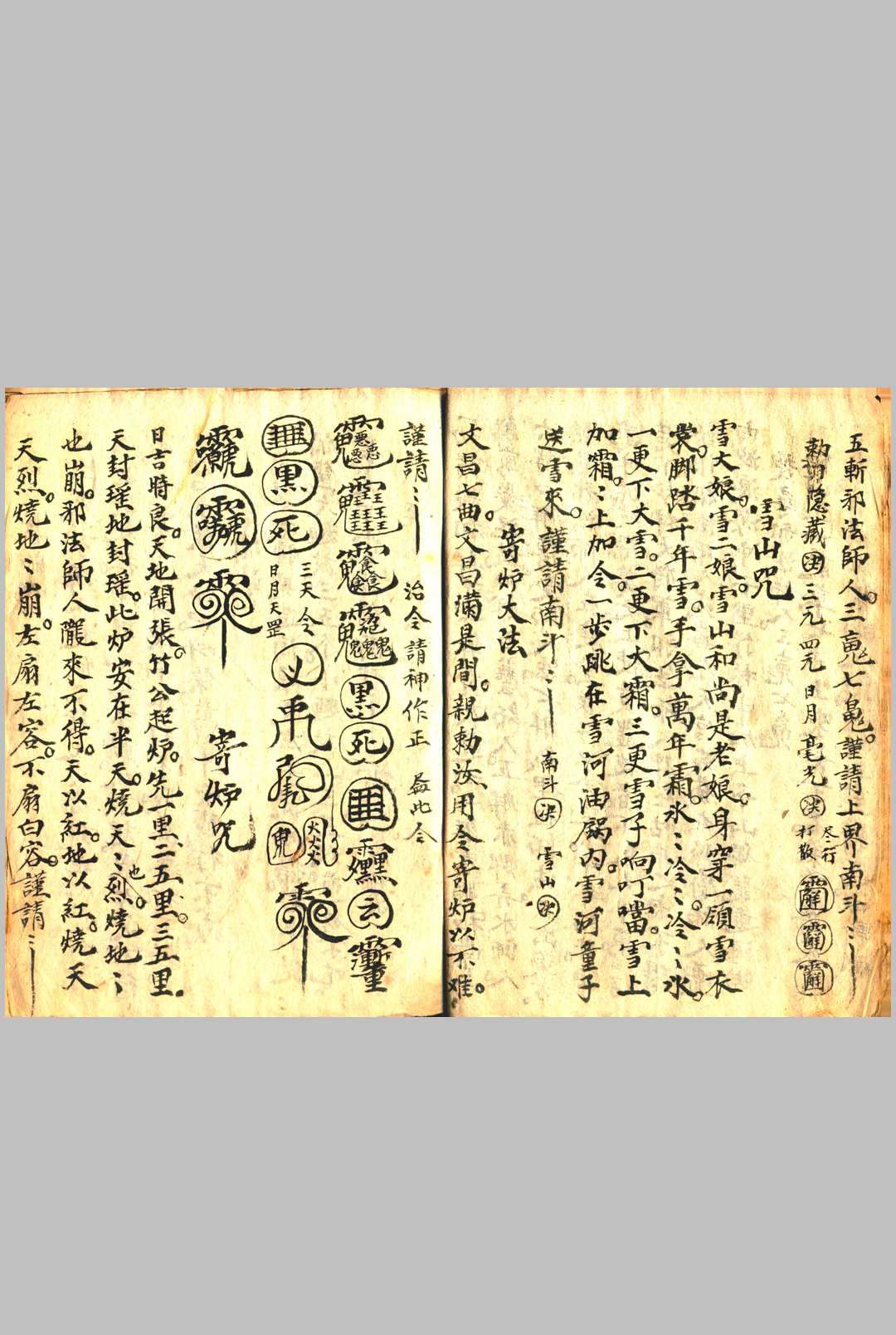 图片[8]-中华古籍网-专注古书收集鲁班秘法书一部-中华古籍网-专注古书收集中华古籍网-专注古书收集