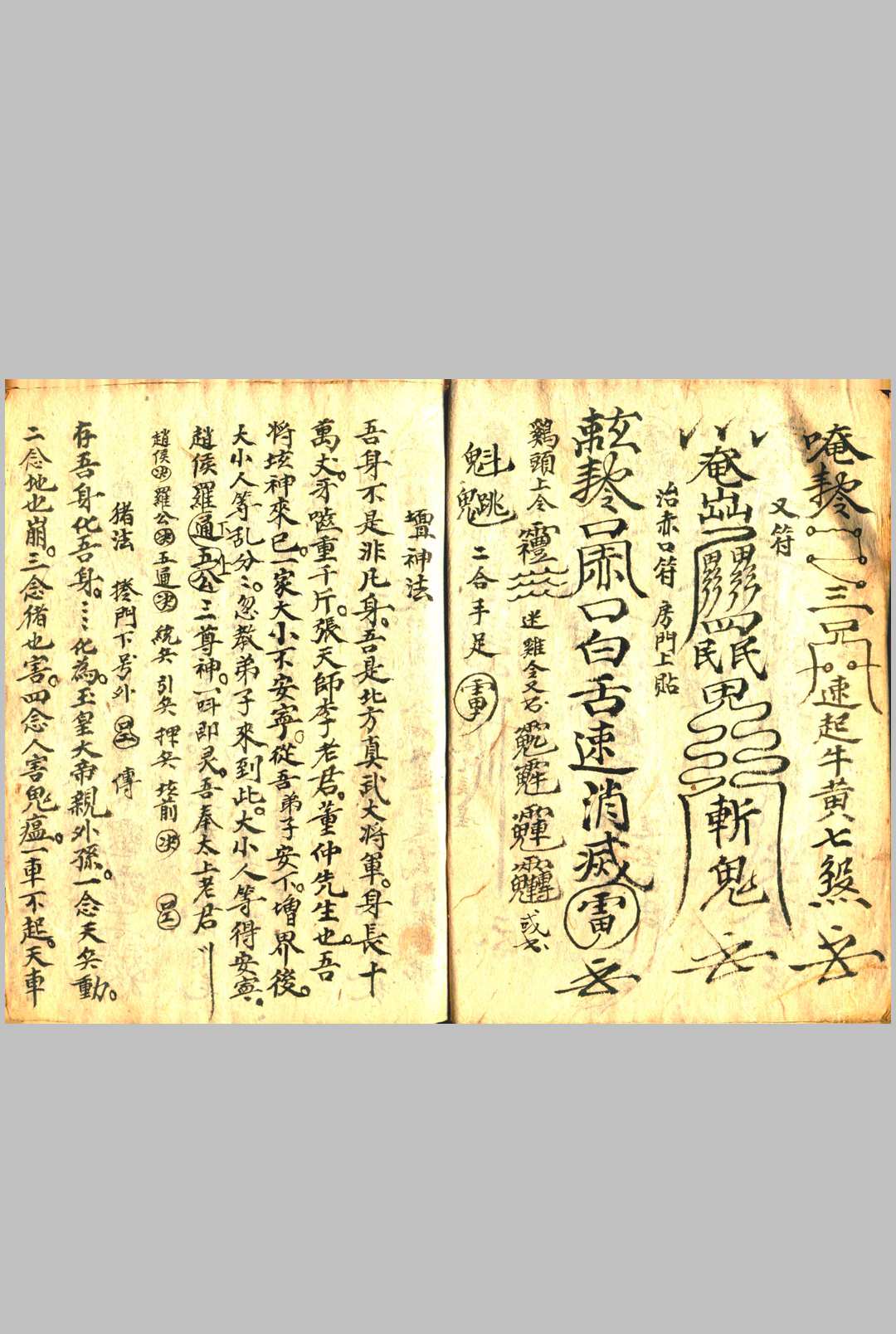 图片[5]-中华古籍网-专注古书收集鲁班秘法书一部-中华古籍网-专注古书收集中华古籍网-专注古书收集