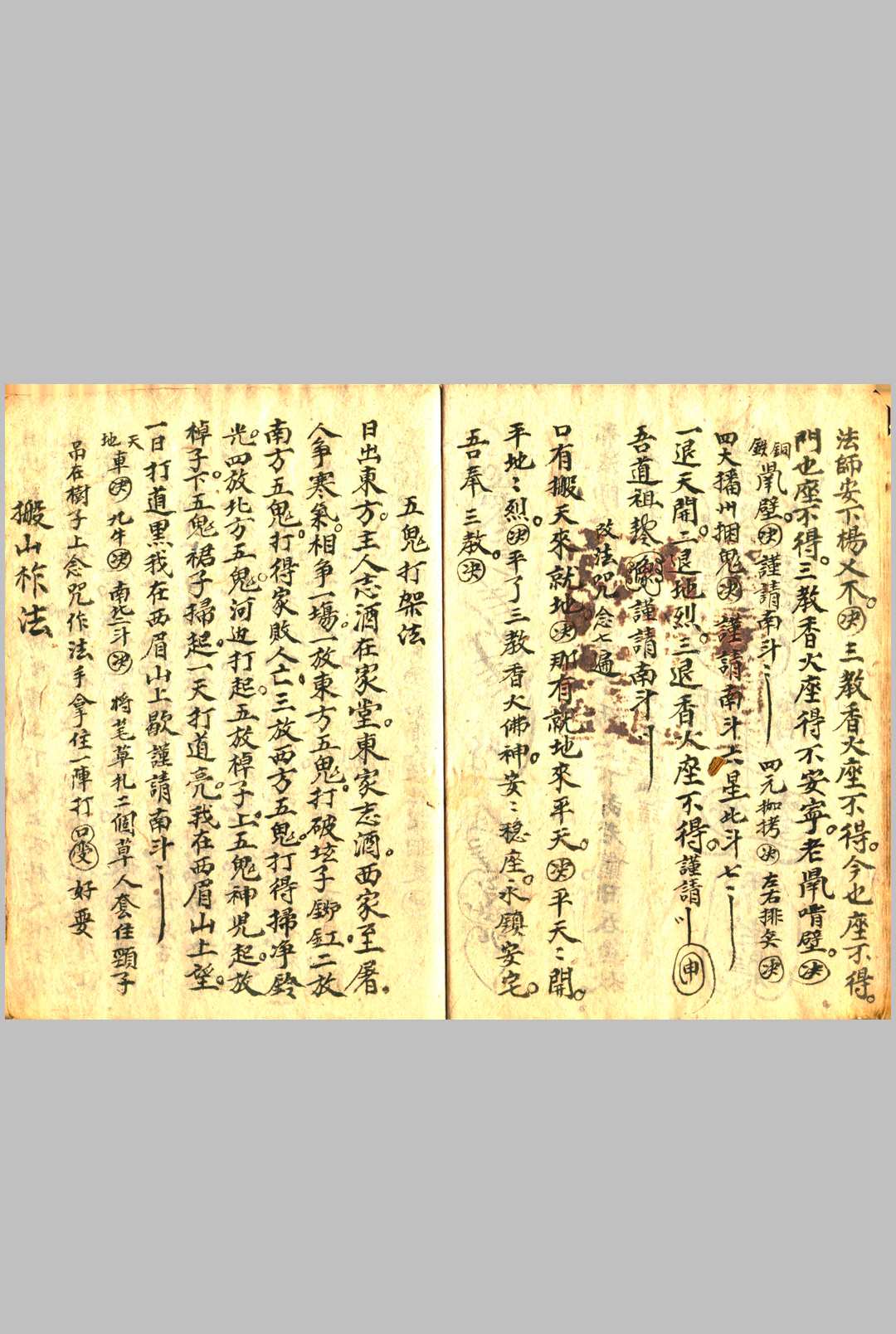 图片[10]-中华古籍网-专注古书收集鲁班秘法书一部-中华古籍网-专注古书收集中华古籍网-专注古书收集