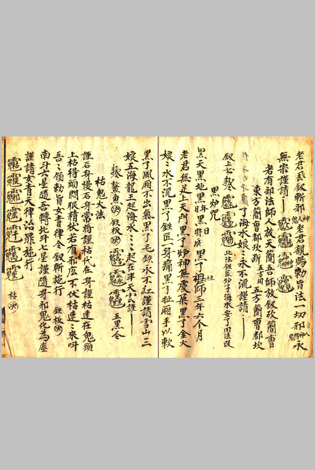 图片[9]-中华古籍网-专注古书收集鲁班秘法书一部-中华古籍网-专注古书收集中华古籍网-专注古书收集