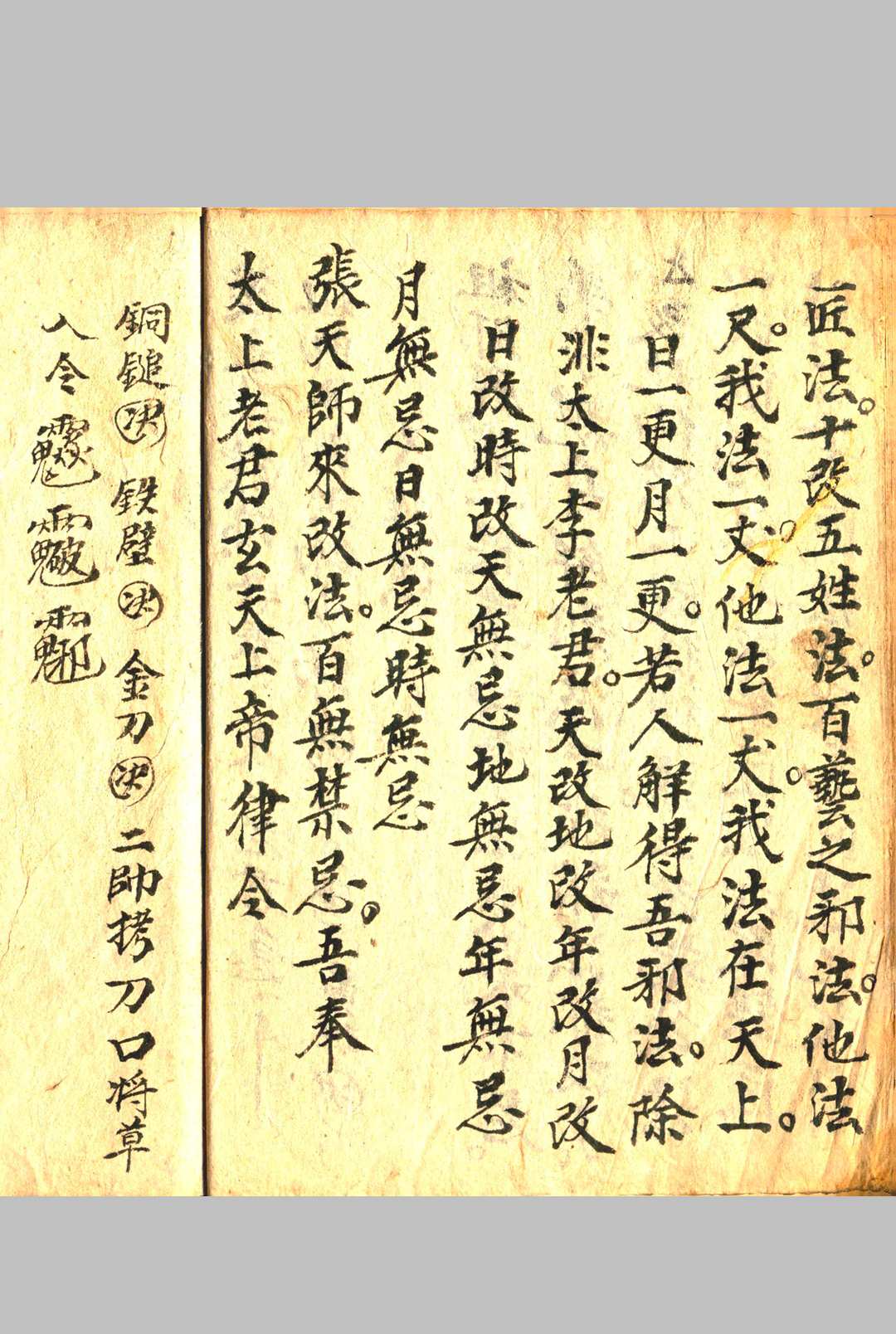 图片[11]-中华古籍网-专注古书收集鲁班秘法书一部-中华古籍网-专注古书收集中华古籍网-专注古书收集