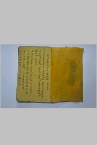 五行生旺死绝十二支总论-中华古籍网-专注古书收集中华古籍网-专注古书收集