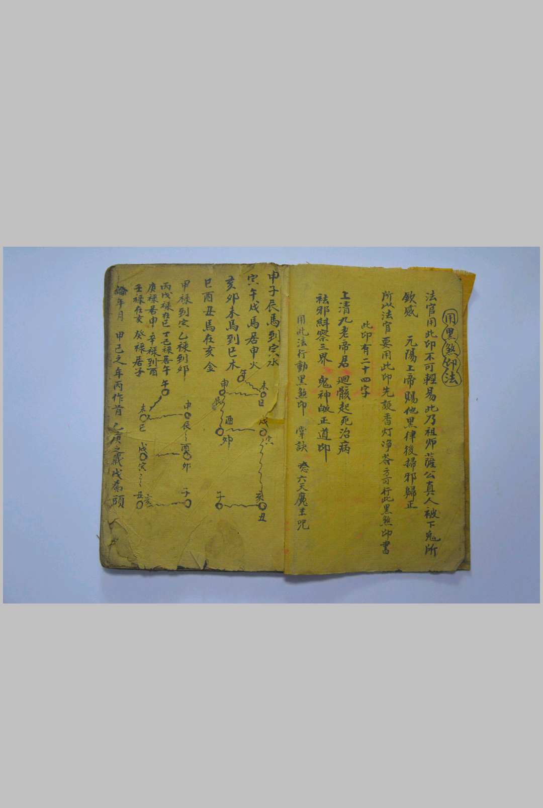 图片[2]-中华古籍网-专注古书收集五行生旺死绝十二支总论-中华古籍网-专注古书收集中华古籍网-专注古书收集