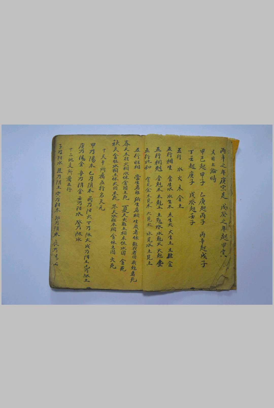 图片[3]-中华古籍网-专注古书收集五行生旺死绝十二支总论-中华古籍网-专注古书收集中华古籍网-专注古书收集