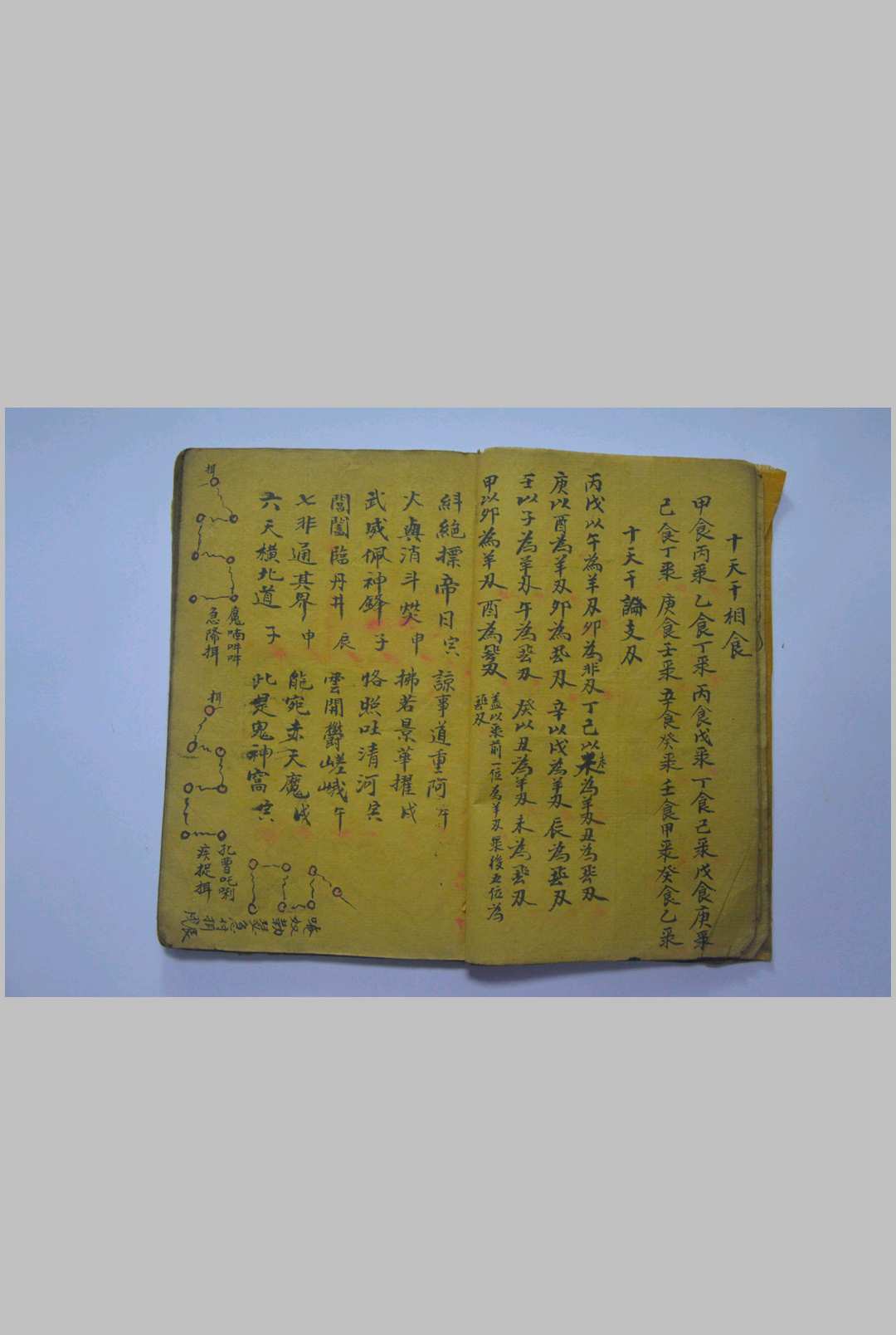 图片[4]-中华古籍网-专注古书收集五行生旺死绝十二支总论-中华古籍网-专注古书收集中华古籍网-专注古书收集