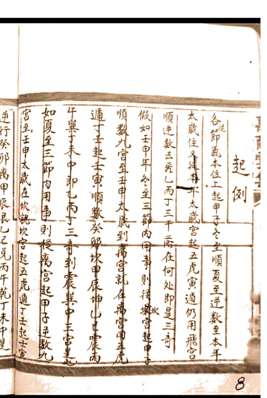图片[10]-中华古籍网-专注古书收集元空秘窍录-中华古籍网-专注古书收集中华古籍网-专注古书收集