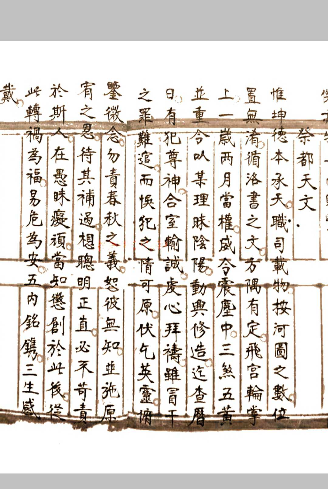 图片[12]-中华古籍网-专注古书收集元空秘窍录-中华古籍网-专注古书收集中华古籍网-专注古书收集