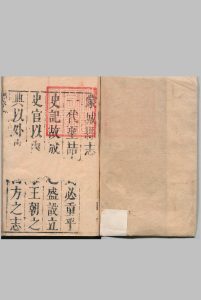 蒙城县志 18卷 何名隽 清康熙15年中华古籍网-专注古书收集中华古籍网