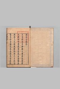 刘沈合集 刘孝标集 ２卷 附１卷 沉隠侯集16卷 附１卷  刘峻（梁）沈约（梁）阮元声,明崇祯5年中华古籍网-专注古书收集中华古籍网