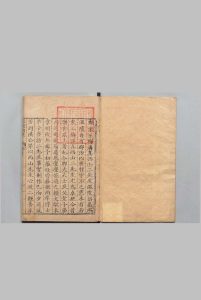 宋王梅溪先生温陵留墨 朱炳如 丁一如 ,明万历元年中华古籍网-专注古书收集中华古籍网