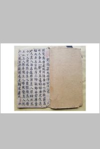 混元坛开隔jian fu yin fu 妙法一宗（原中华古籍网-专注古书收集中华古籍网