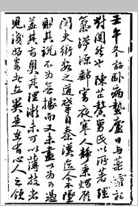 理气溯源中华古籍网-专注古书收集中华古籍网