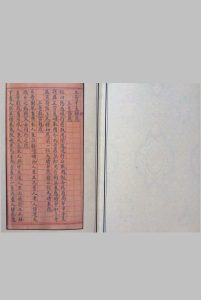 《奇门三奇干支神应经》中华古籍网-专注古书收集中华古籍网
