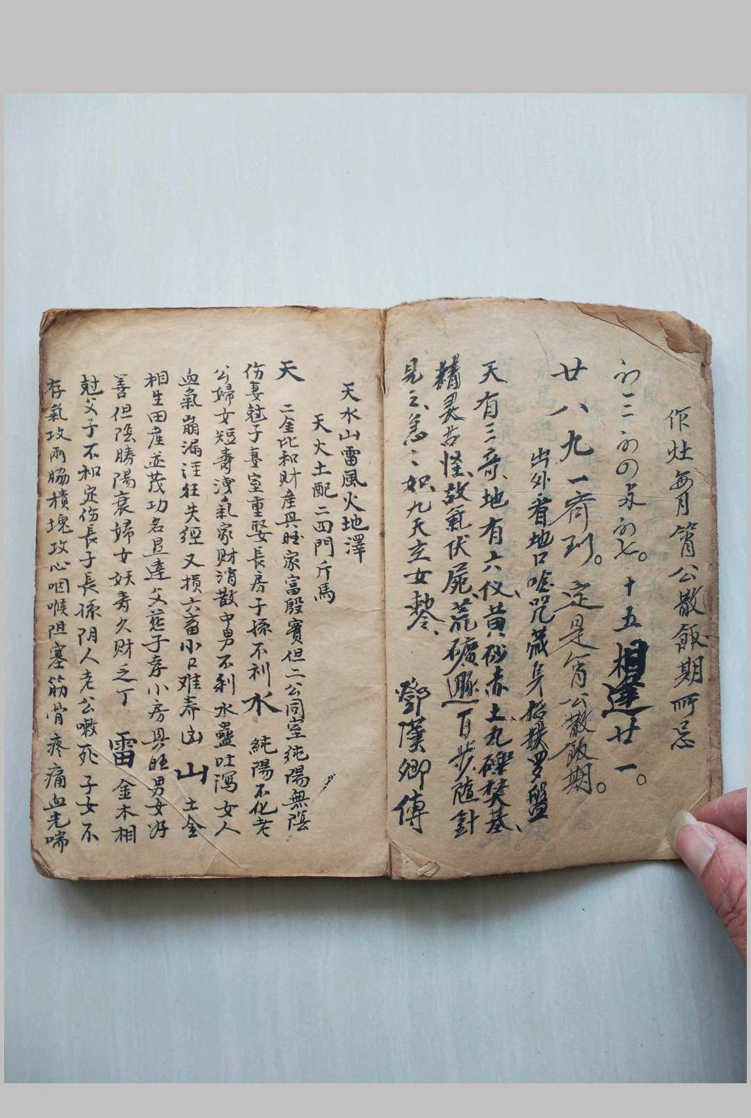图片[2]-中华古籍网-专注古书收集堪舆摘要-中华古籍网-专注古书收集中华古籍网-专注古书收集