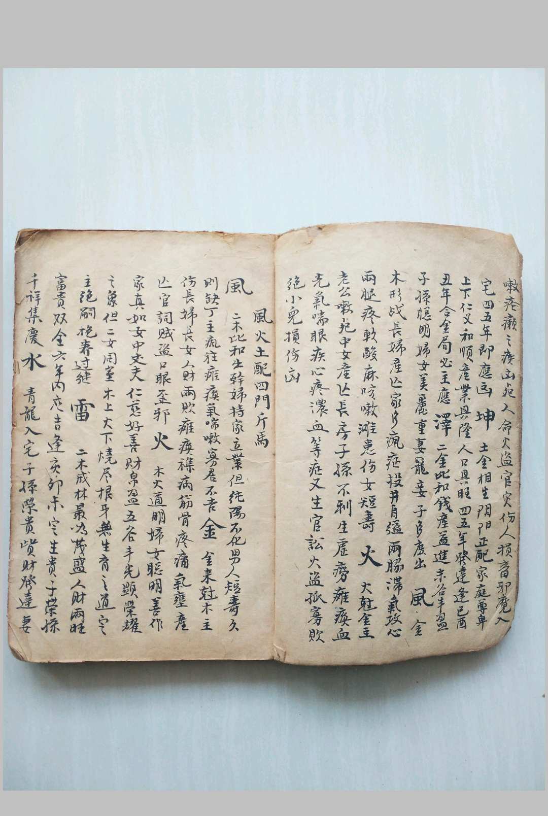 图片[4]-中华古籍网-专注古书收集堪舆摘要-中华古籍网-专注古书收集中华古籍网-专注古书收集