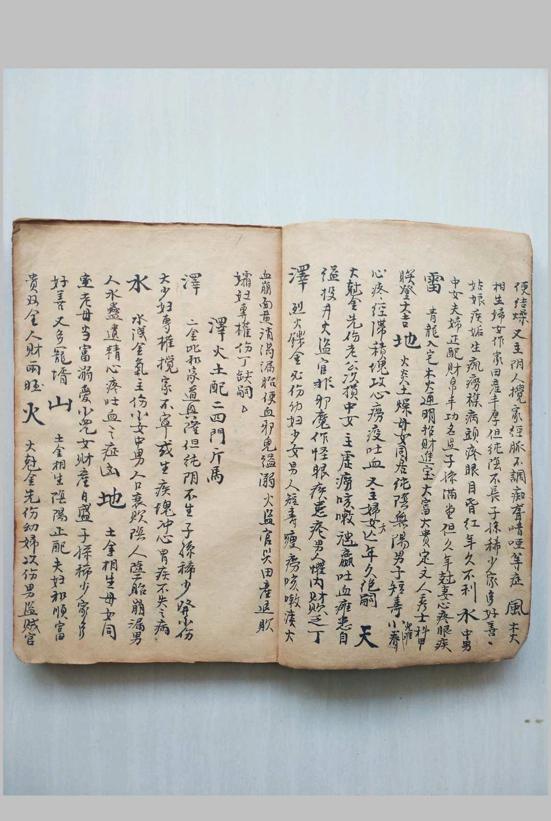 图片[3]-中华古籍网-专注古书收集堪舆摘要-中华古籍网-专注古书收集中华古籍网-专注古书收集