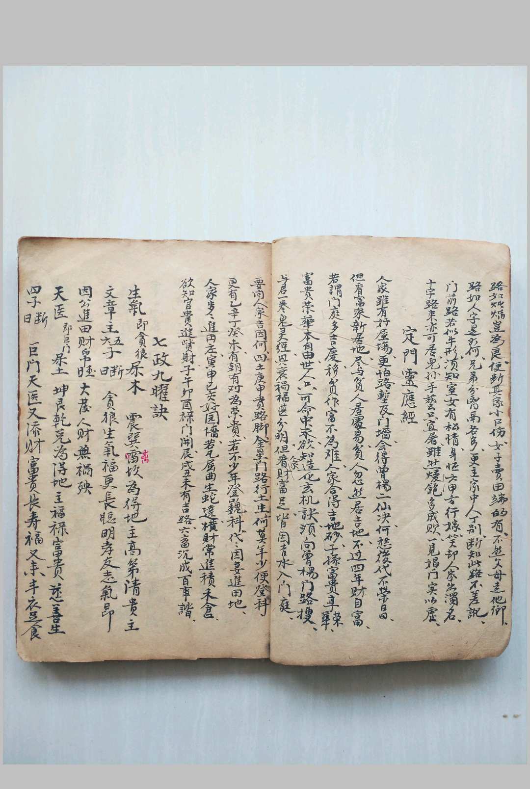 图片[7]-中华古籍网-专注古书收集堪舆摘要-中华古籍网-专注古书收集中华古籍网-专注古书收集