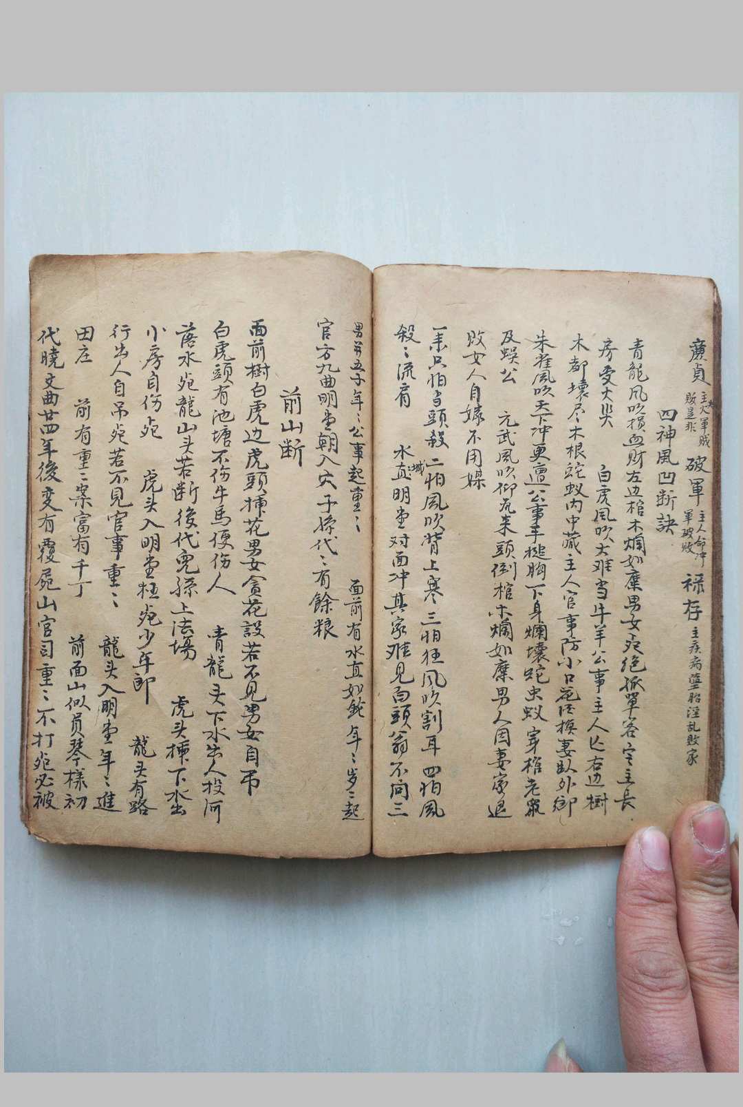 图片[5]-中华古籍网-专注古书收集堪舆摘要-中华古籍网-专注古书收集中华古籍网-专注古书收集