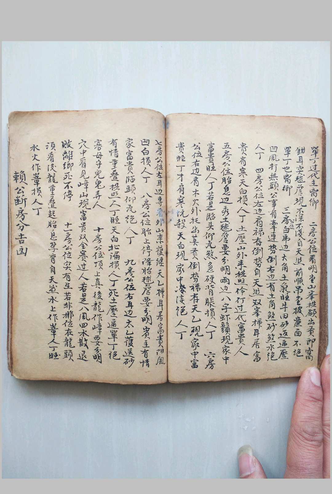 图片[9]-中华古籍网-专注古书收集堪舆摘要-中华古籍网-专注古书收集中华古籍网-专注古书收集