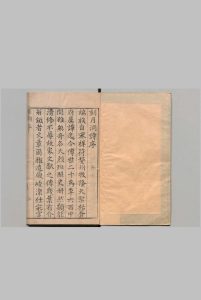 月洞诗 １巻 王鎡（宋）万历29年中华古籍网-专注古书收集中华古籍网