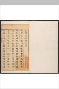 长安县志  8卷 梁禹甸纂修.康熙7年 [1668]中华古籍网-专注古书收集中华古籍网