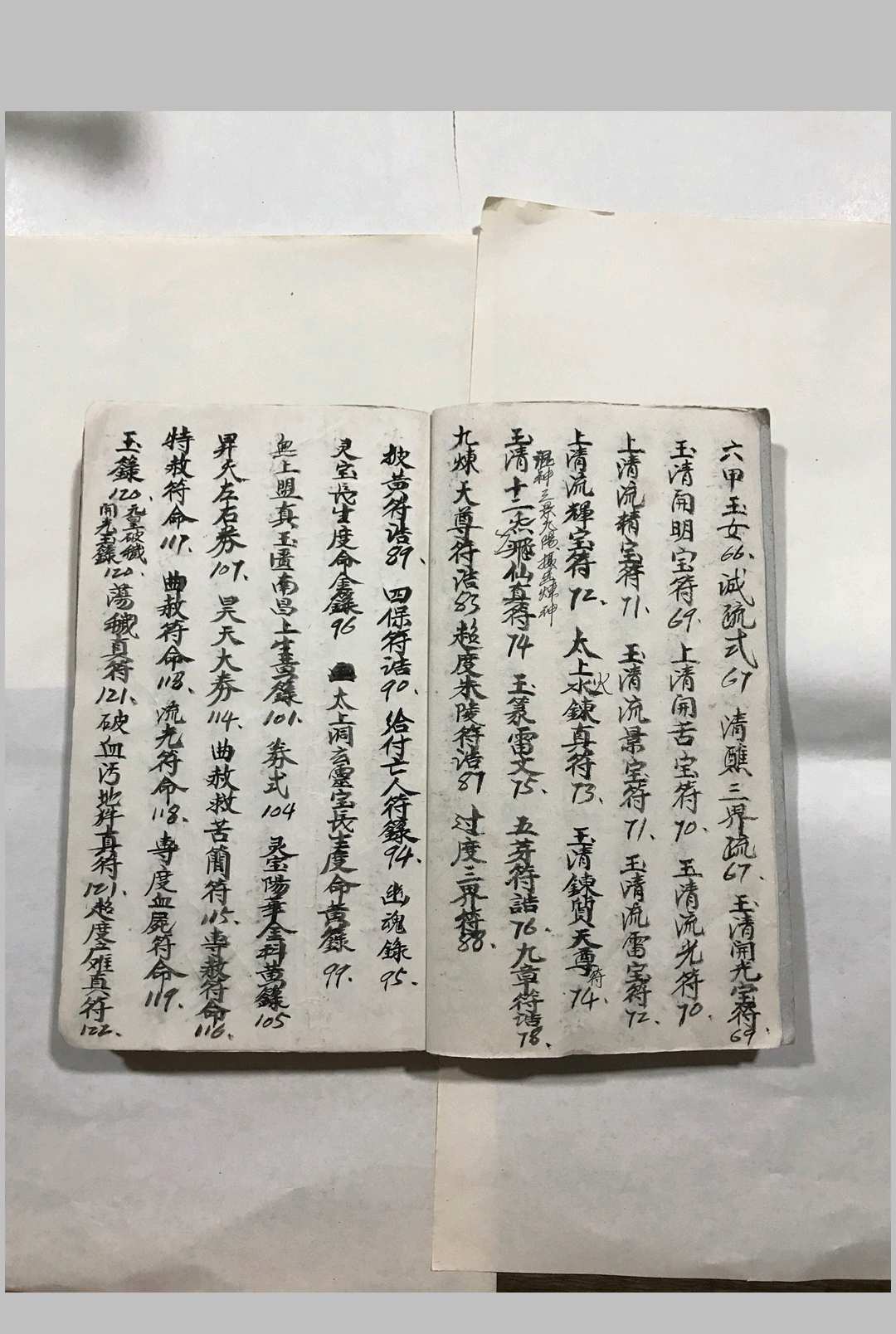 图片[5]-中华古籍网-专注古书收集先天阴阳两利文检杂录-中华古籍网-专注古书收集中华古籍网-专注古书收集