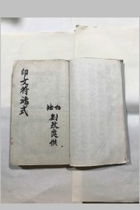 先天阴阳两利文检杂录-中华古籍网-专注古书收集中华古籍网-专注古书收集