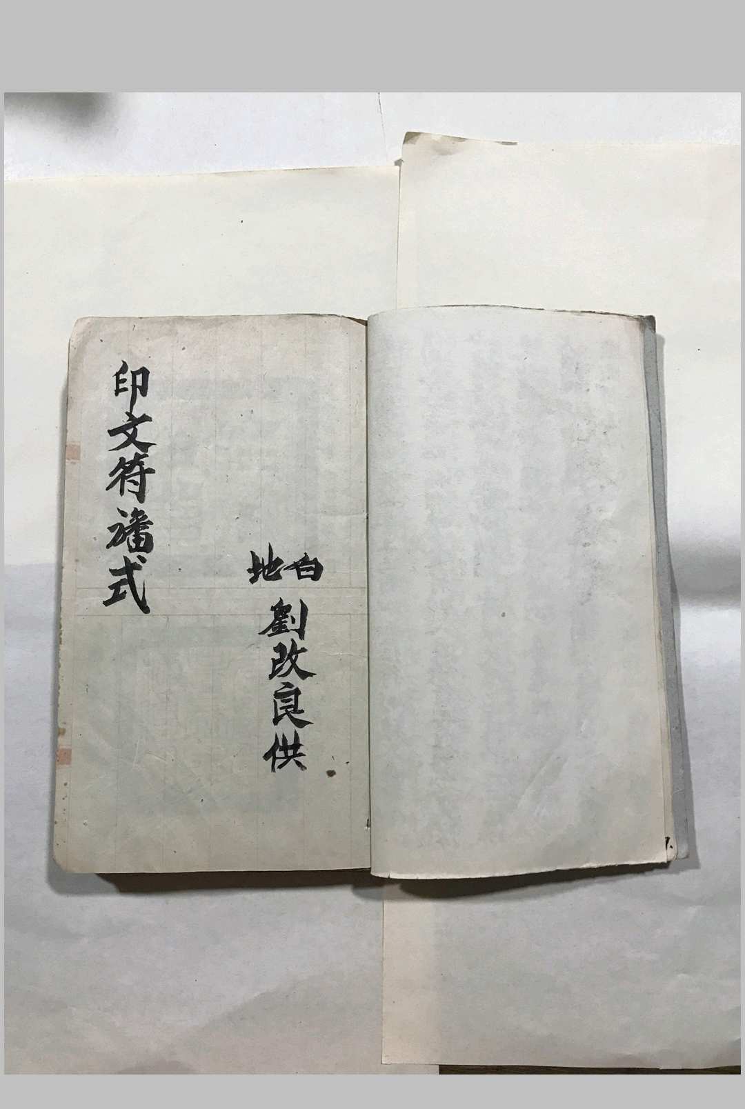 先天阴阳两利文检杂录-中华古籍网-专注古书收集中华古籍网-专注古书收集
