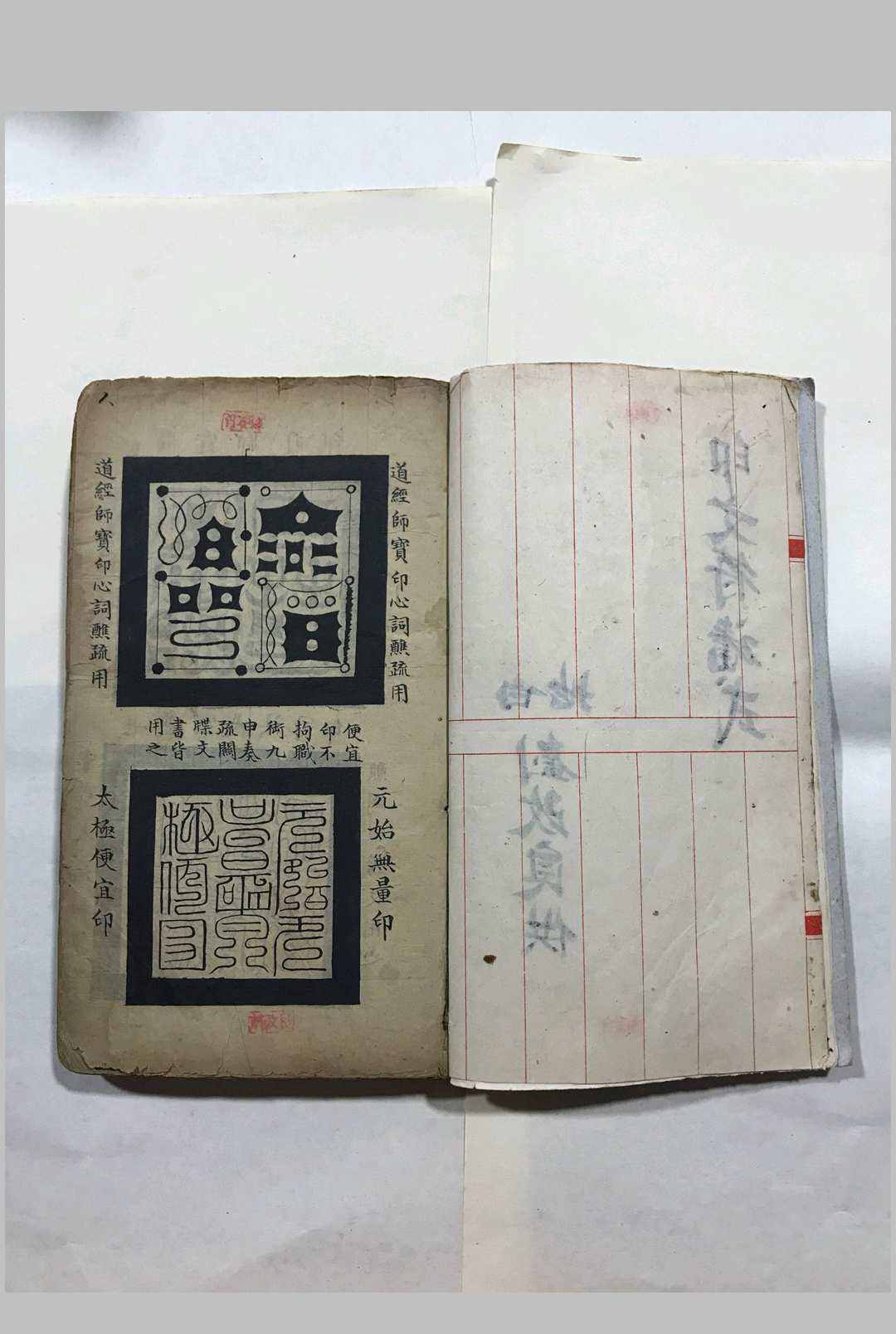 图片[3]-中华古籍网-专注古书收集先天阴阳两利文检杂录-中华古籍网-专注古书收集中华古籍网-专注古书收集
