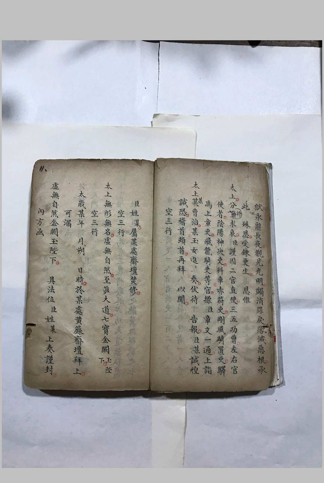 图片[6]-中华古籍网-专注古书收集先天阴阳两利文检杂录-中华古籍网-专注古书收集中华古籍网-专注古书收集