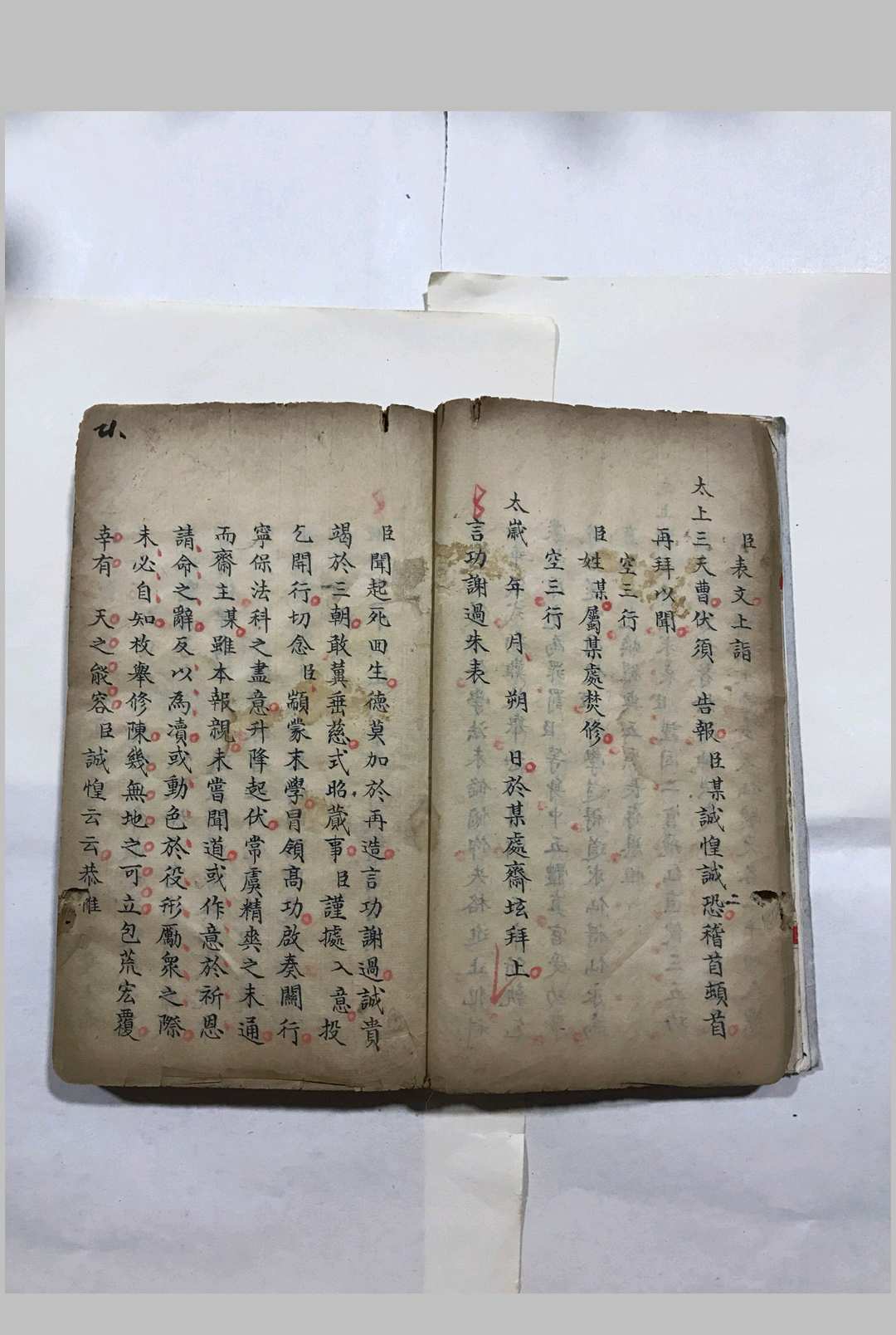 图片[9]-中华古籍网-专注古书收集先天阴阳两利文检杂录-中华古籍网-专注古书收集中华古籍网-专注古书收集