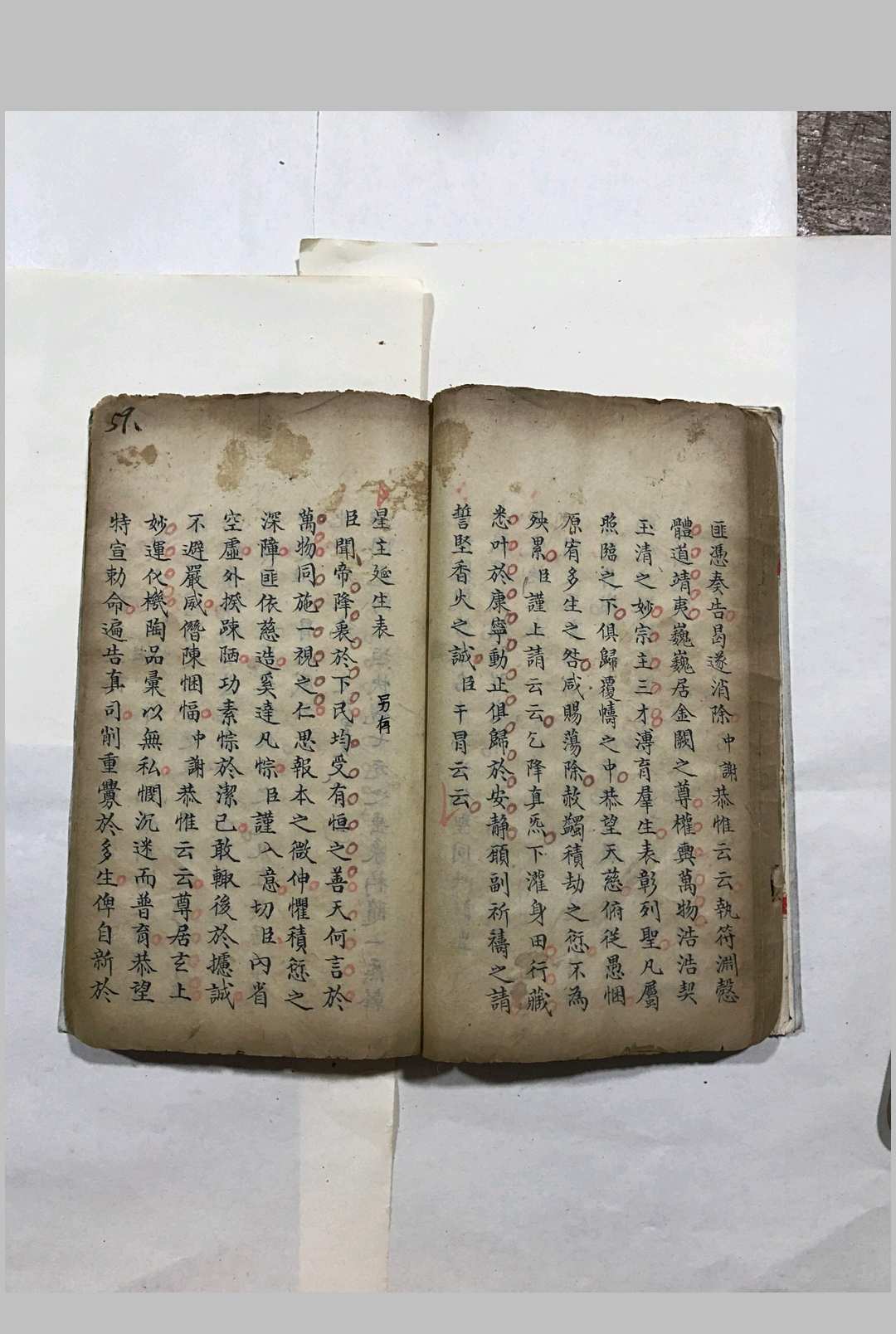 图片[8]-中华古籍网-专注古书收集先天阴阳两利文检杂录-中华古籍网-专注古书收集中华古籍网-专注古书收集