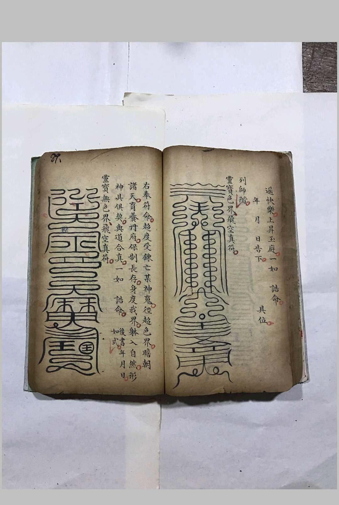 图片[11]-中华古籍网-专注古书收集先天阴阳两利文检杂录-中华古籍网-专注古书收集中华古籍网-专注古书收集
