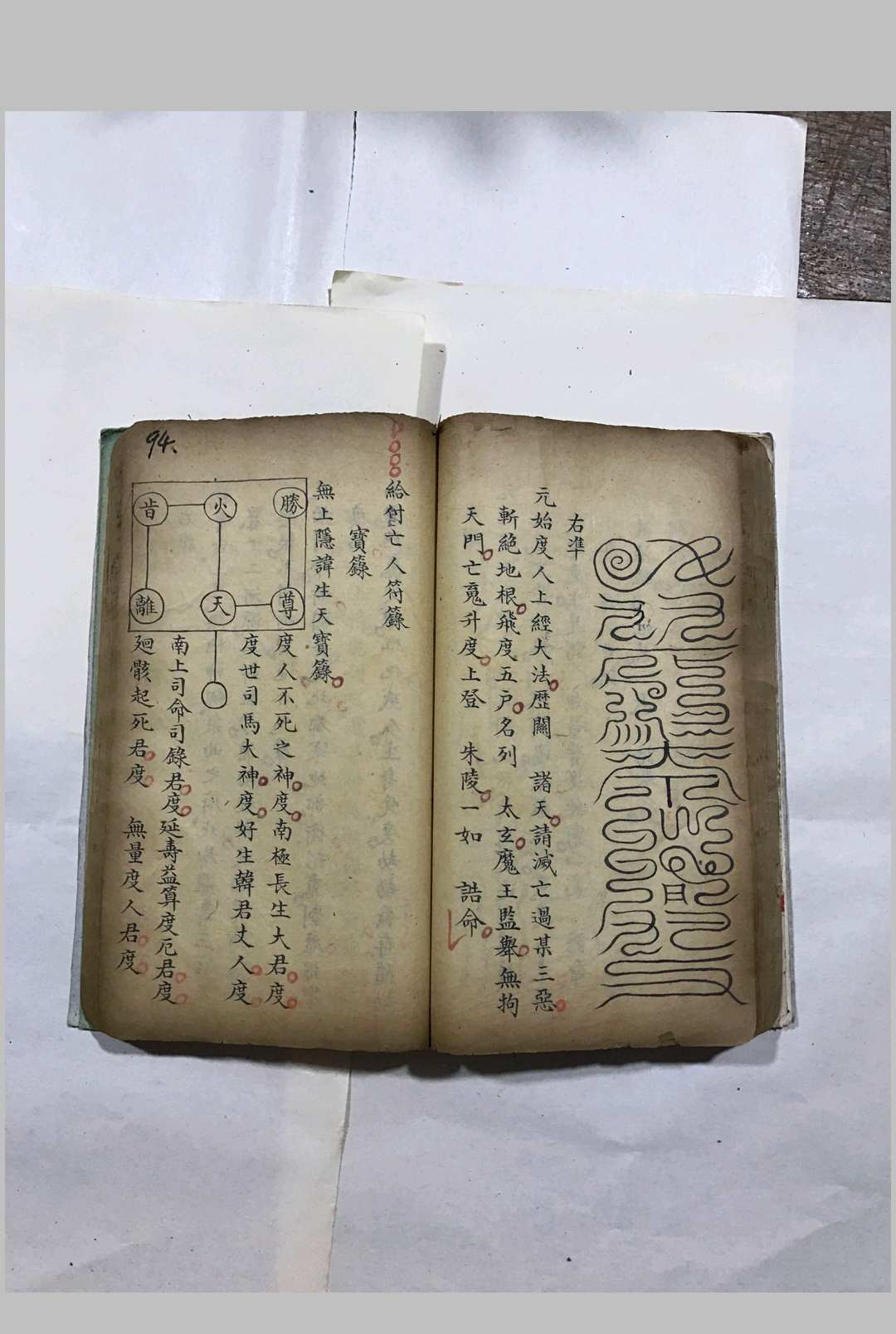 图片[14]-中华古籍网-专注古书收集先天阴阳两利文检杂录-中华古籍网-专注古书收集中华古籍网-专注古书收集