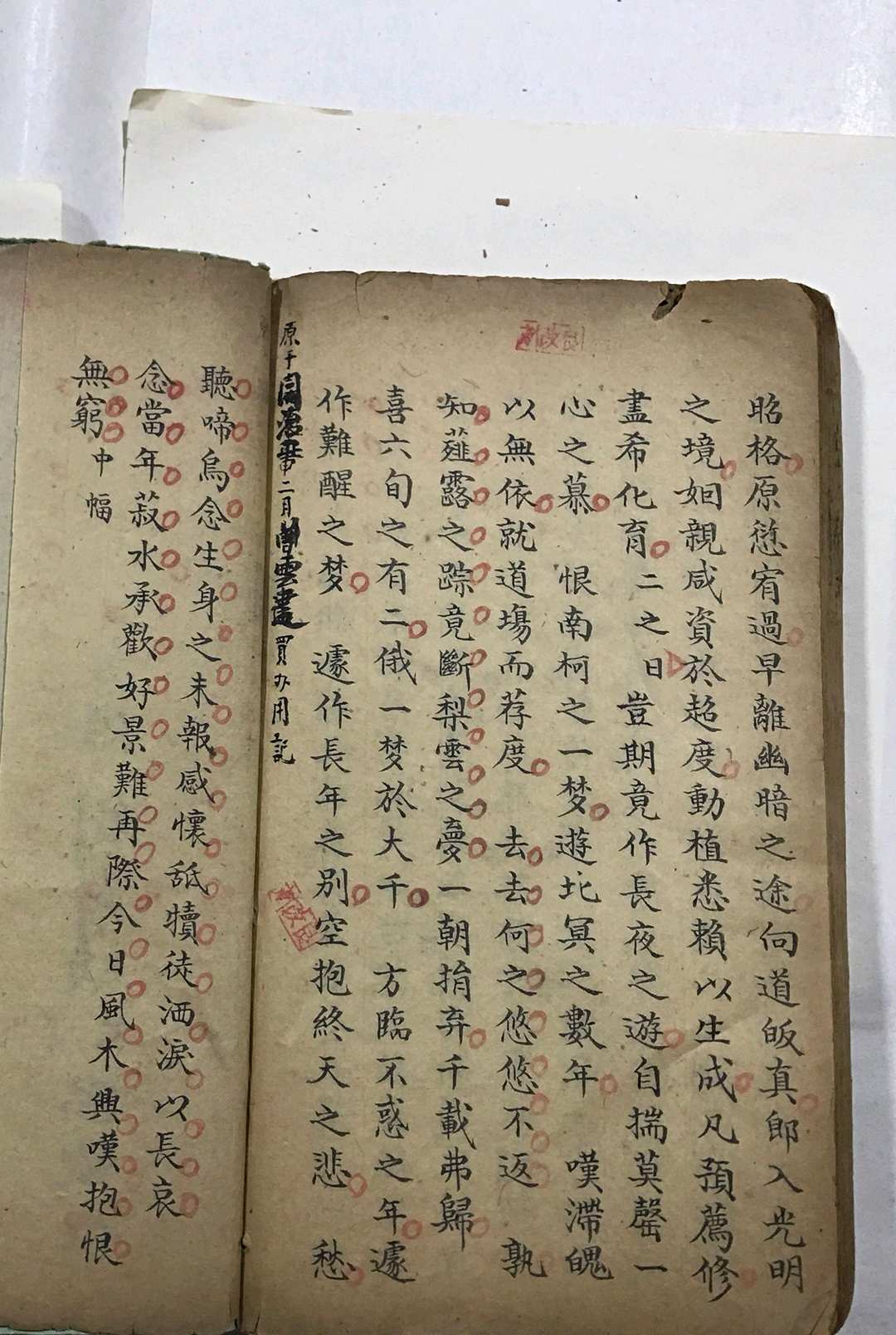 图片[17]-中华古籍网-专注古书收集先天阴阳两利文检杂录-中华古籍网-专注古书收集中华古籍网-专注古书收集