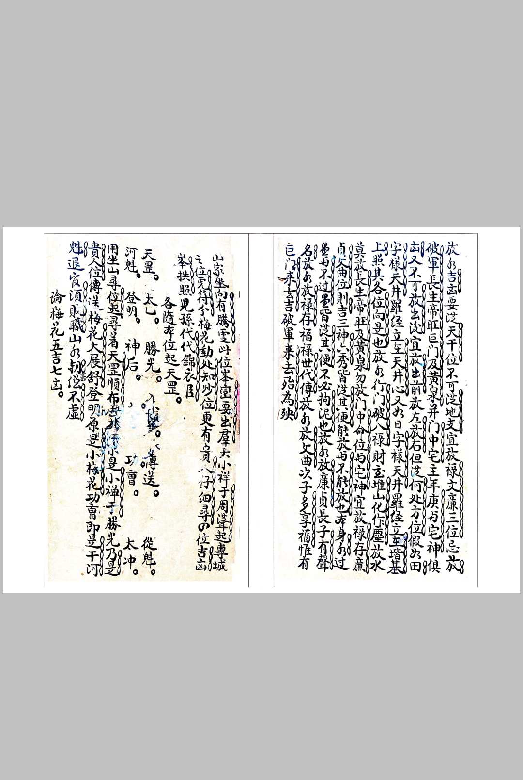 图片[3]-中华古籍网-专注古书收集倪公阳宅秘传-中华古籍网-专注古书收集中华古籍网-专注古书收集