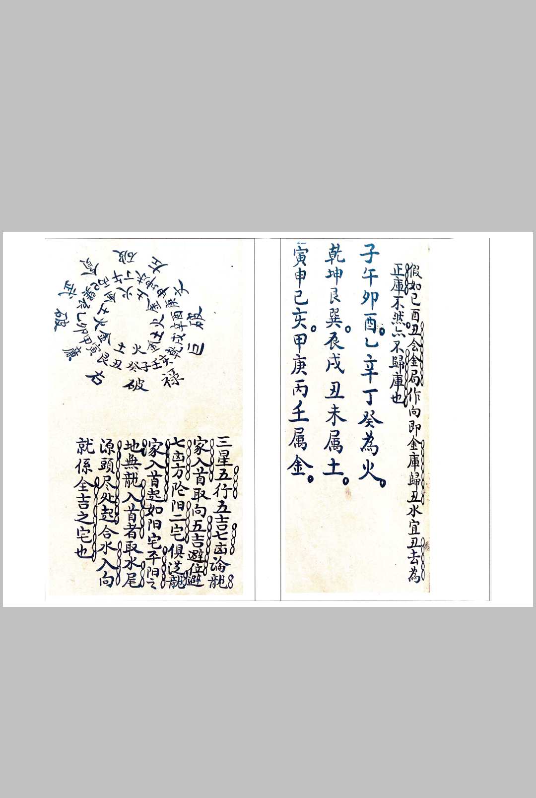 图片[9]-中华古籍网-专注古书收集倪公阳宅秘传-中华古籍网-专注古书收集中华古籍网-专注古书收集