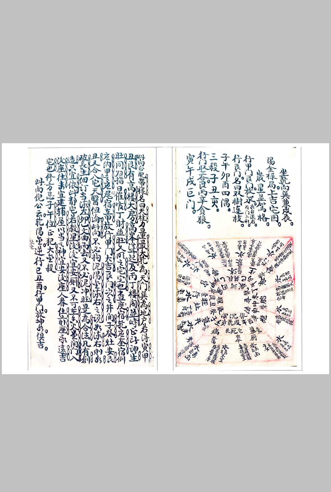 图片[7]-中华古籍网-专注古书收集倪公阳宅秘传-中华古籍网-专注古书收集中华古籍网-专注古书收集