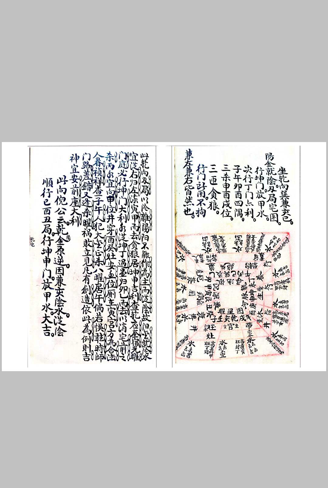 图片[8]-中华古籍网-专注古书收集倪公阳宅秘传-中华古籍网-专注古书收集中华古籍网-专注古书收集