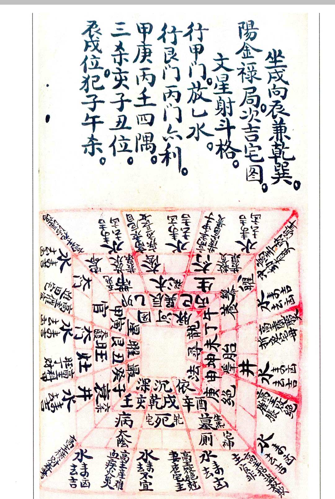 图片[12]-中华古籍网-专注古书收集倪公阳宅秘传-中华古籍网-专注古书收集中华古籍网-专注古书收集