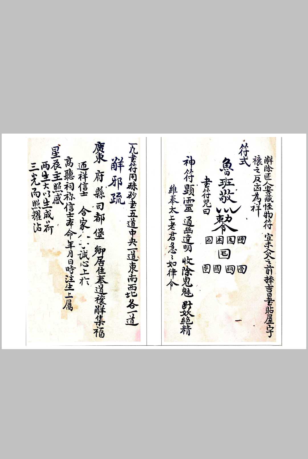 图片[10]-中华古籍网-专注古书收集倪公阳宅秘传-中华古籍网-专注古书收集中华古籍网-专注古书收集